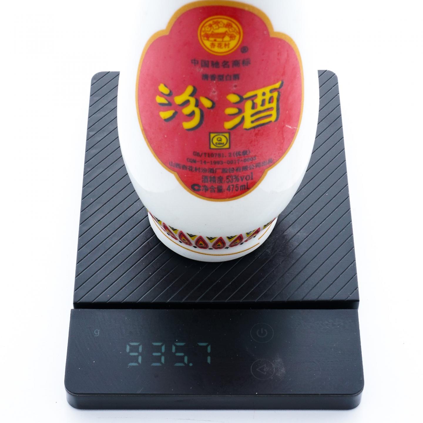 山西杏花村汾酒·乳玻汾 瓷瓶 53度 清香型 475ml