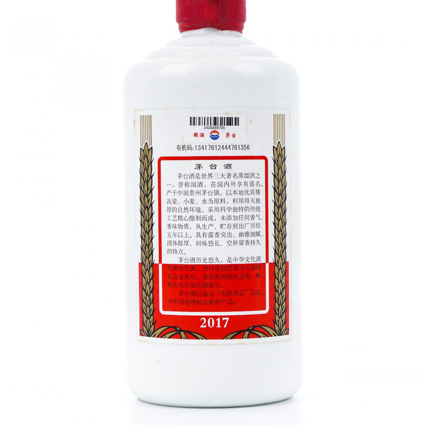 贵州茅台·2017年 飞天