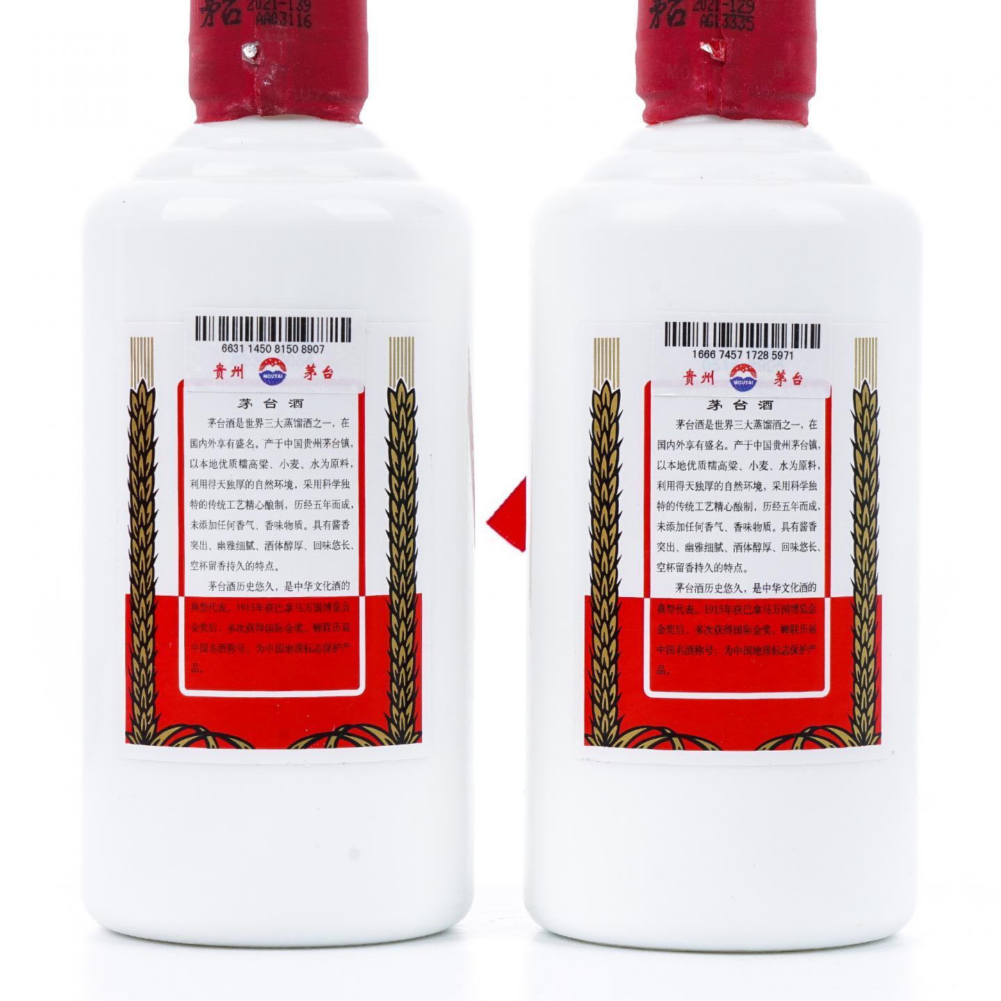 贵州茅台·“传统中国节·新春纳福季”兔年礼盒 2支组 200ml