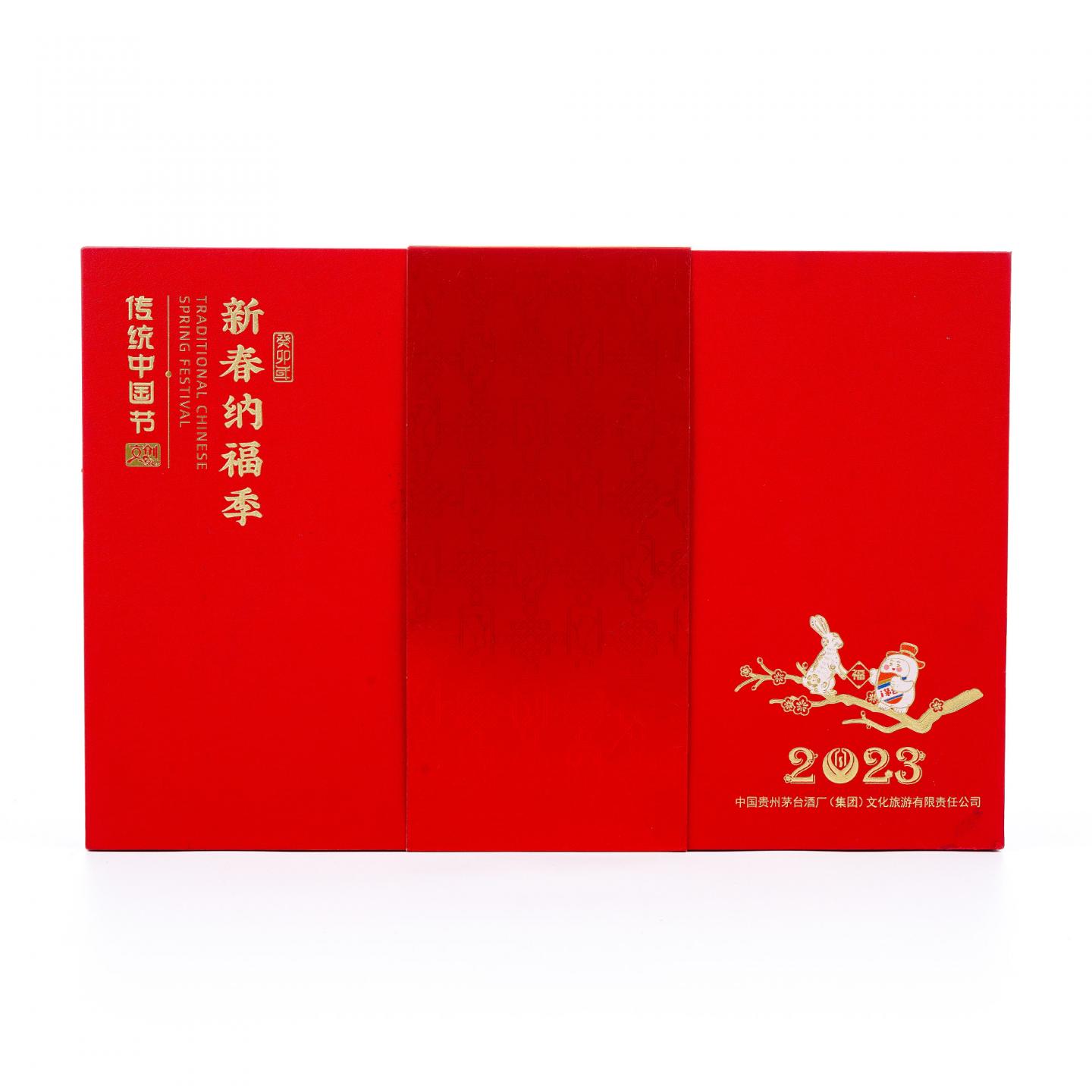 贵州茅台·“传统中国节·新春纳福季”兔年礼盒 2支组 200ml