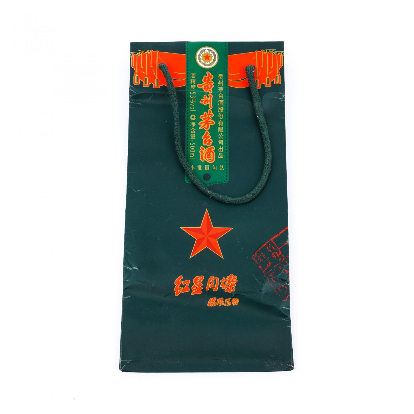 【附X光图】贵州茅台·2020年 红星闪烁