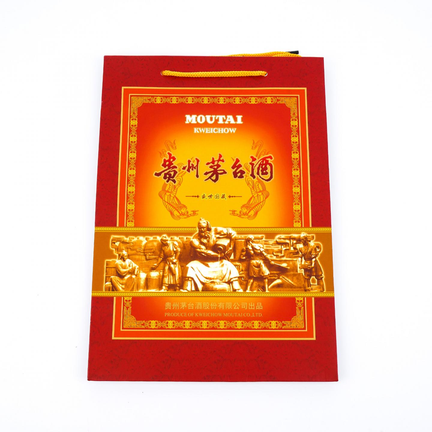 贵州茅台·2020 盛世国藏