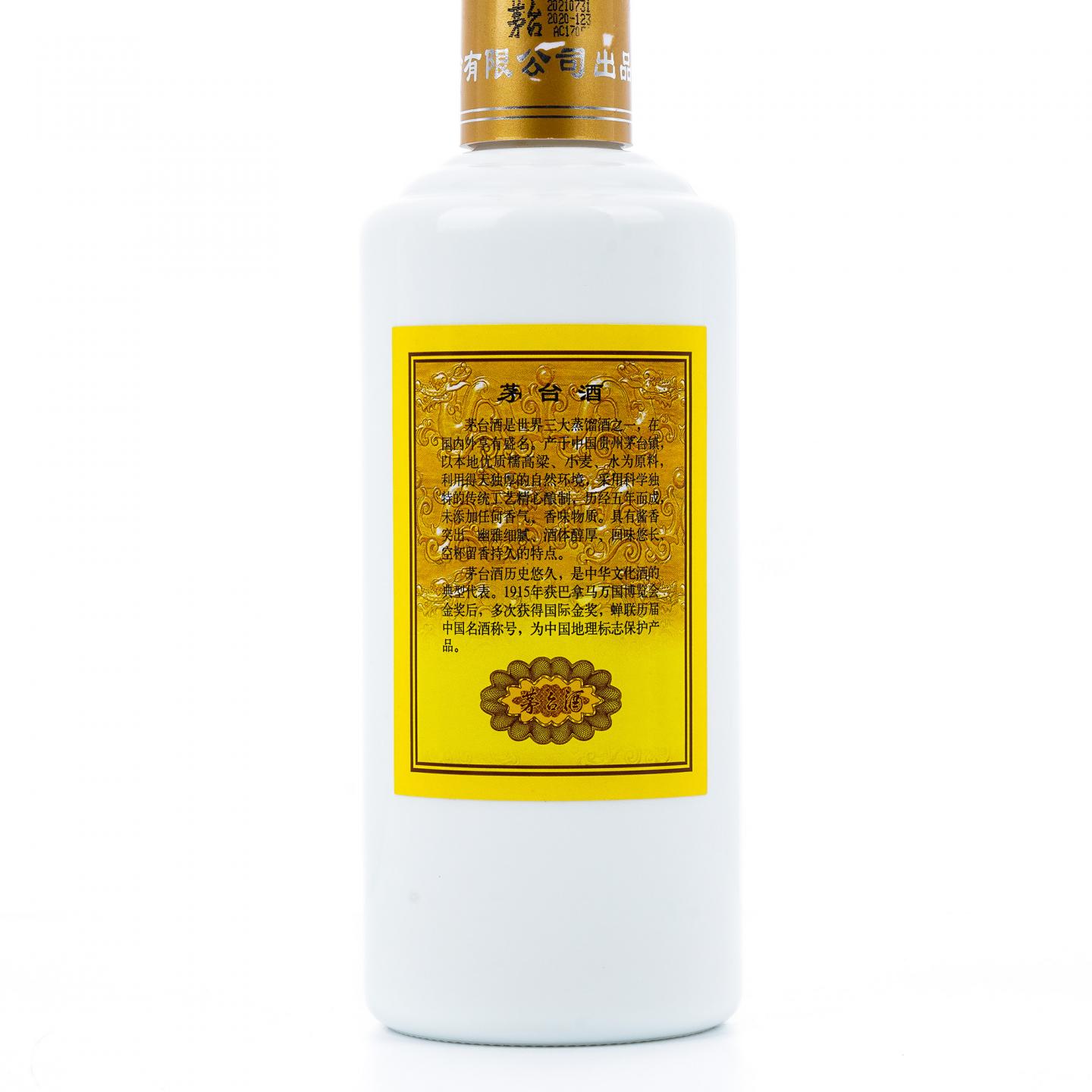 贵州茅台·2021年 专卖店