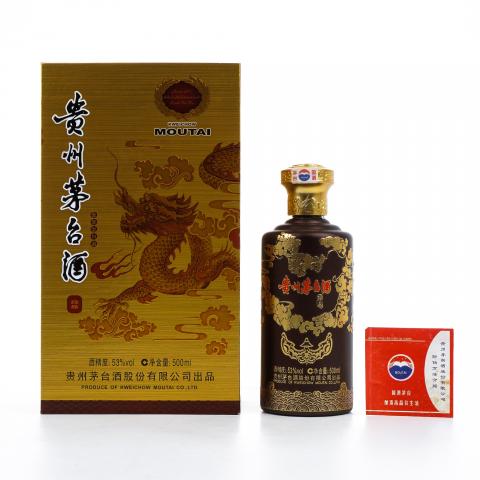 【附X光图】贵州茅台·2013年 紫砂青龙珍品