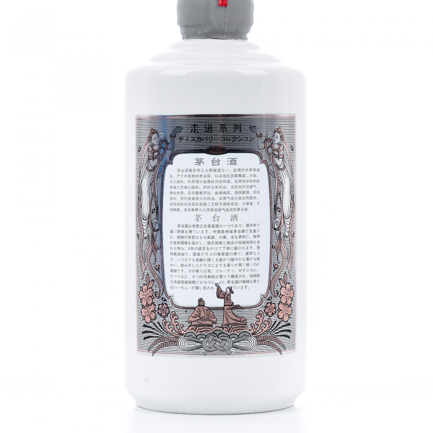 贵州茅台·2025 走进系列-日本 375ml