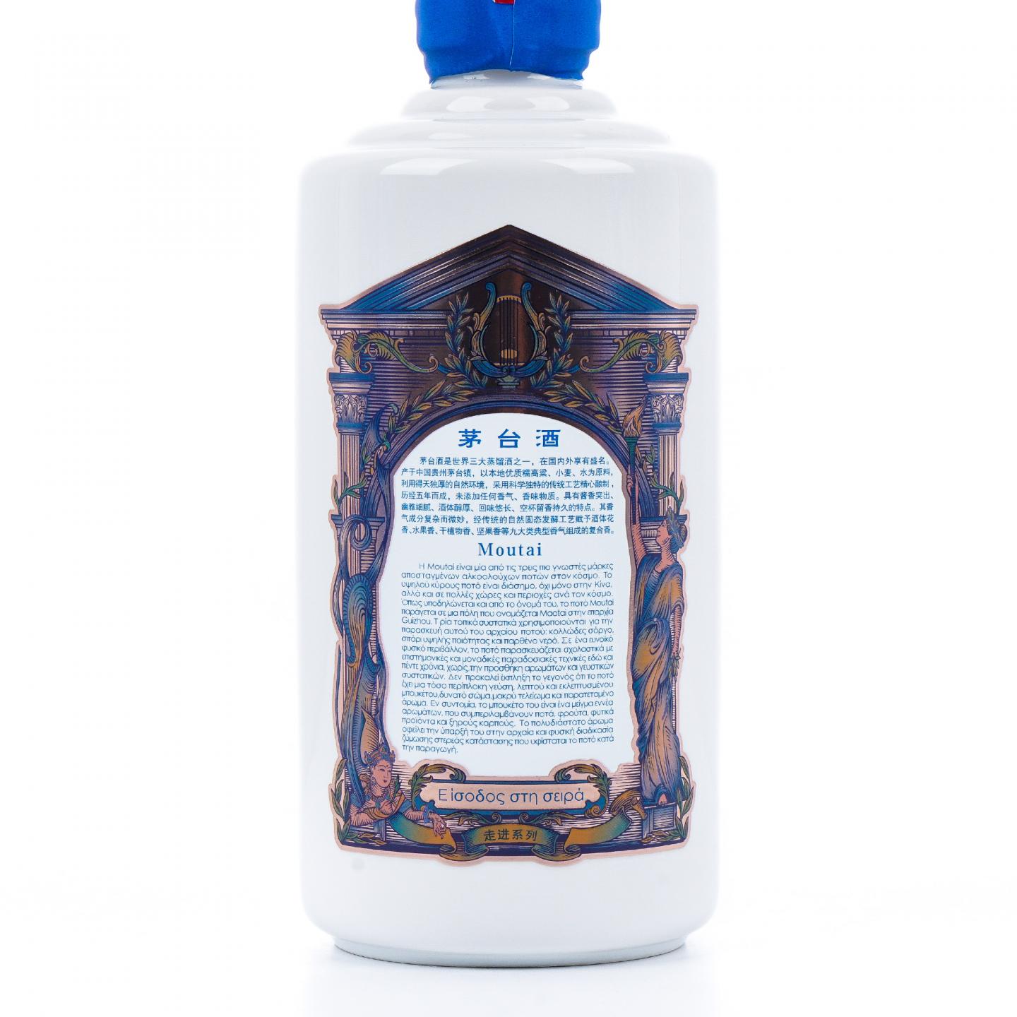 贵州茅台·2025 走进系列-希腊 350ml