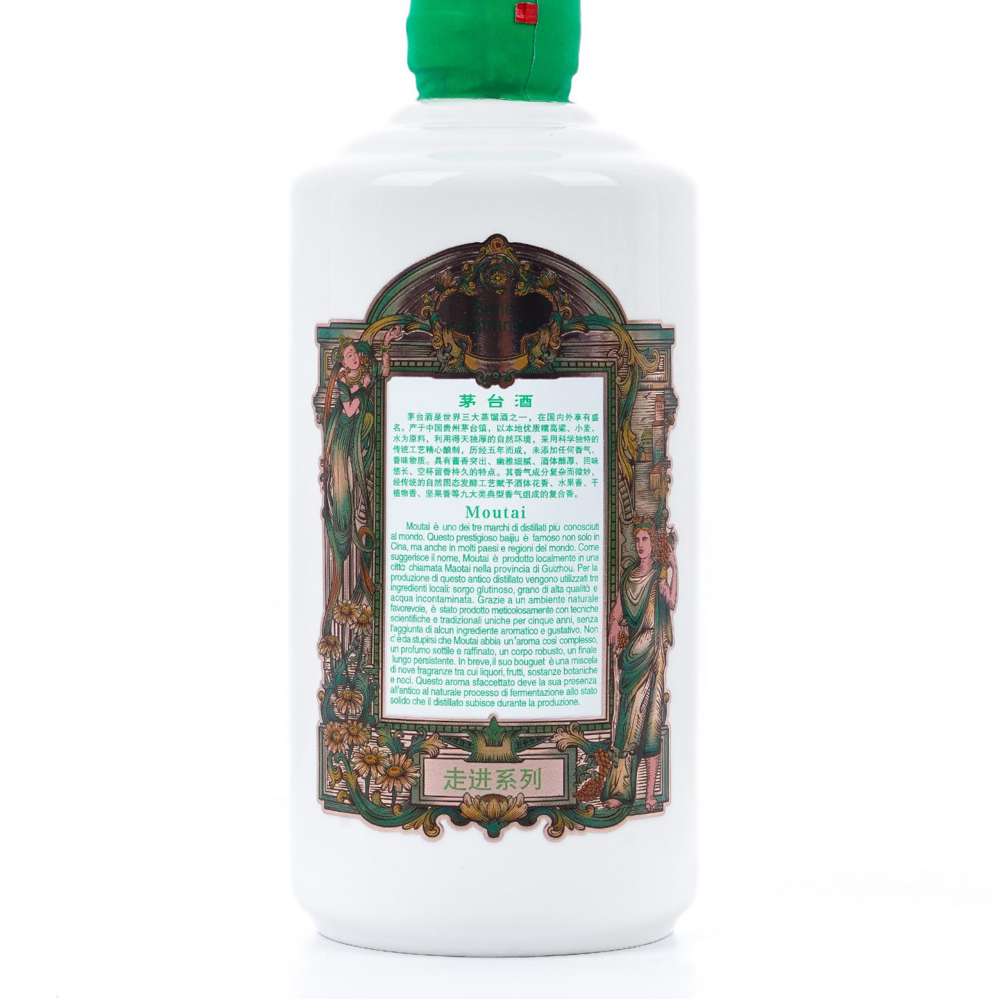 贵州茅台·走进系列-意大利 350ml