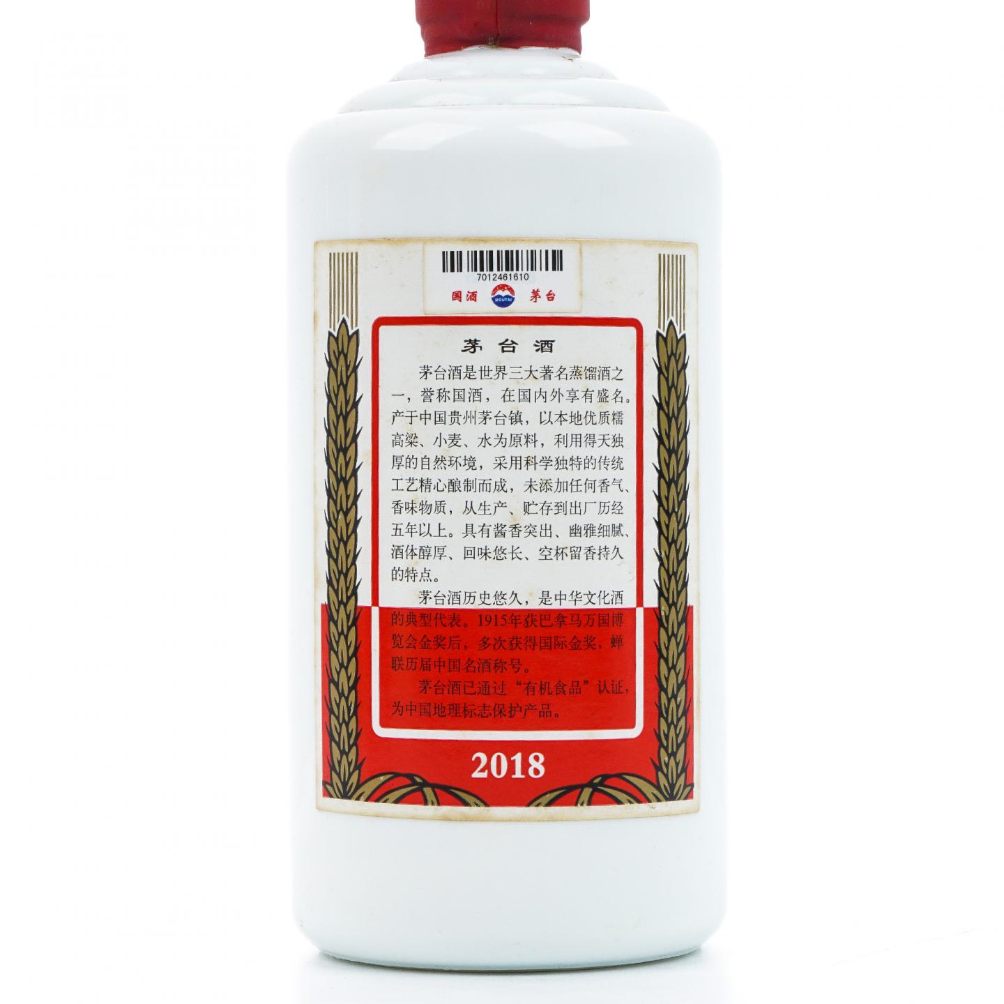 贵州茅台·2018年 飞天