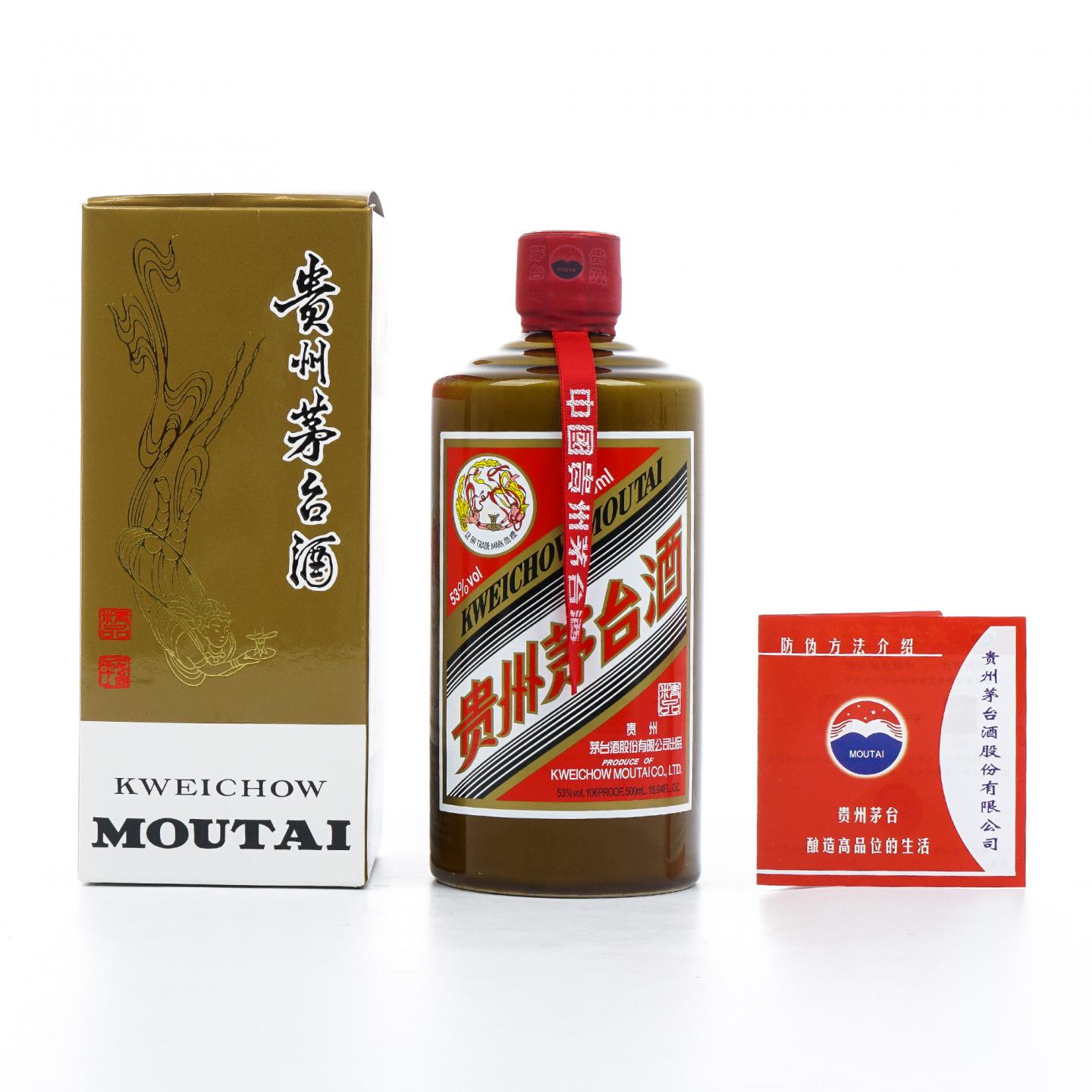 贵州茅台·2021 精品