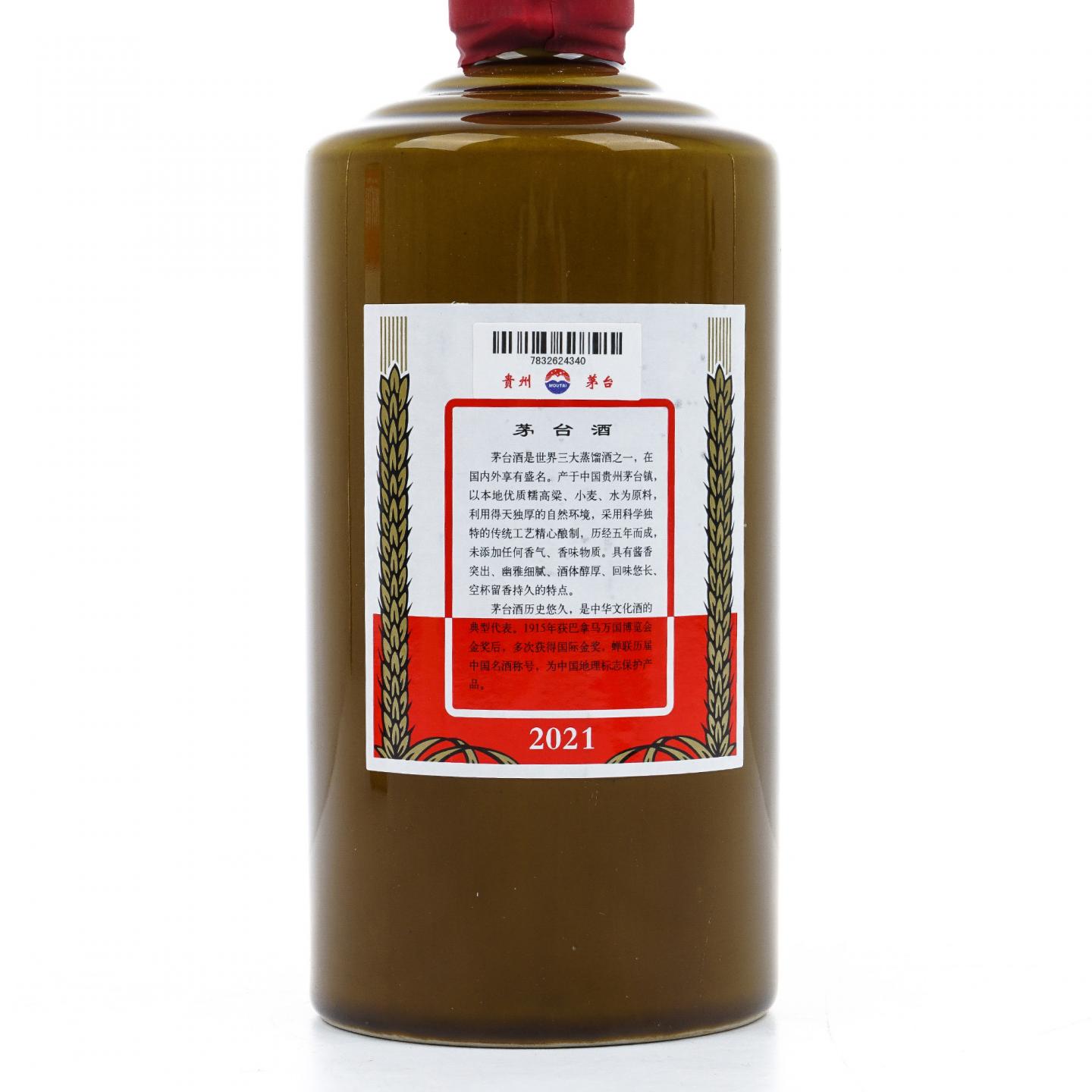 贵州茅台·2021 精品