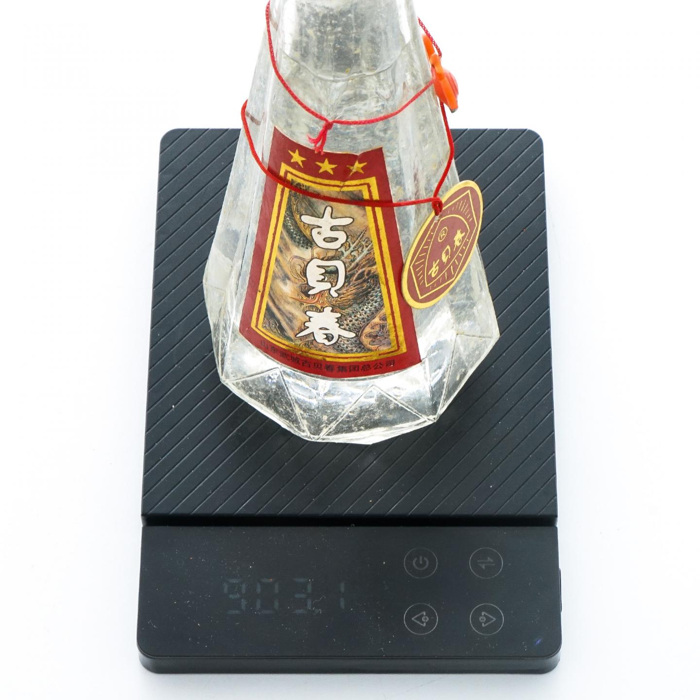 山东古贝春·双龙戏珠 欢庆香港回归祖国 特质三星级