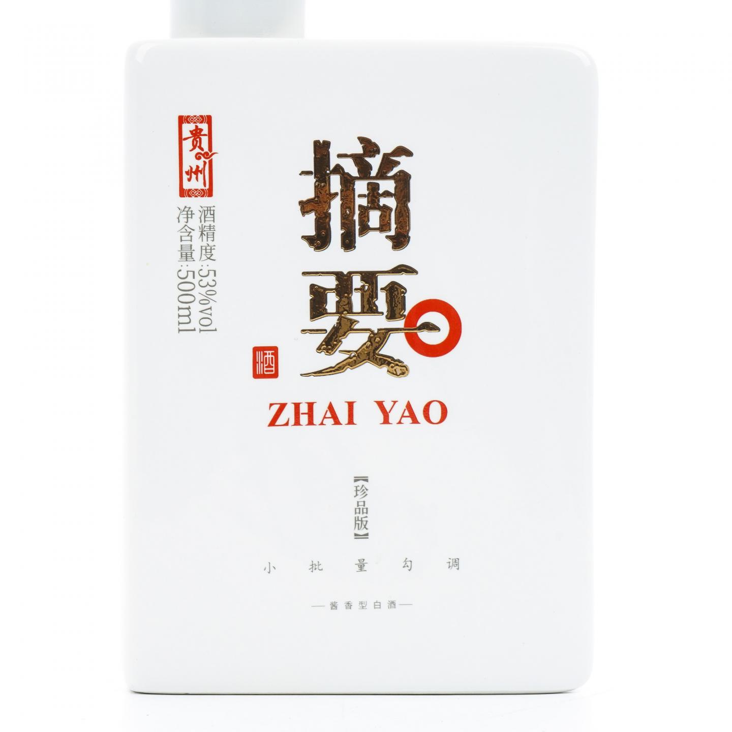 贵州金沙窖酒·2023 摘要 珍品版 小批量勾调 酱香型