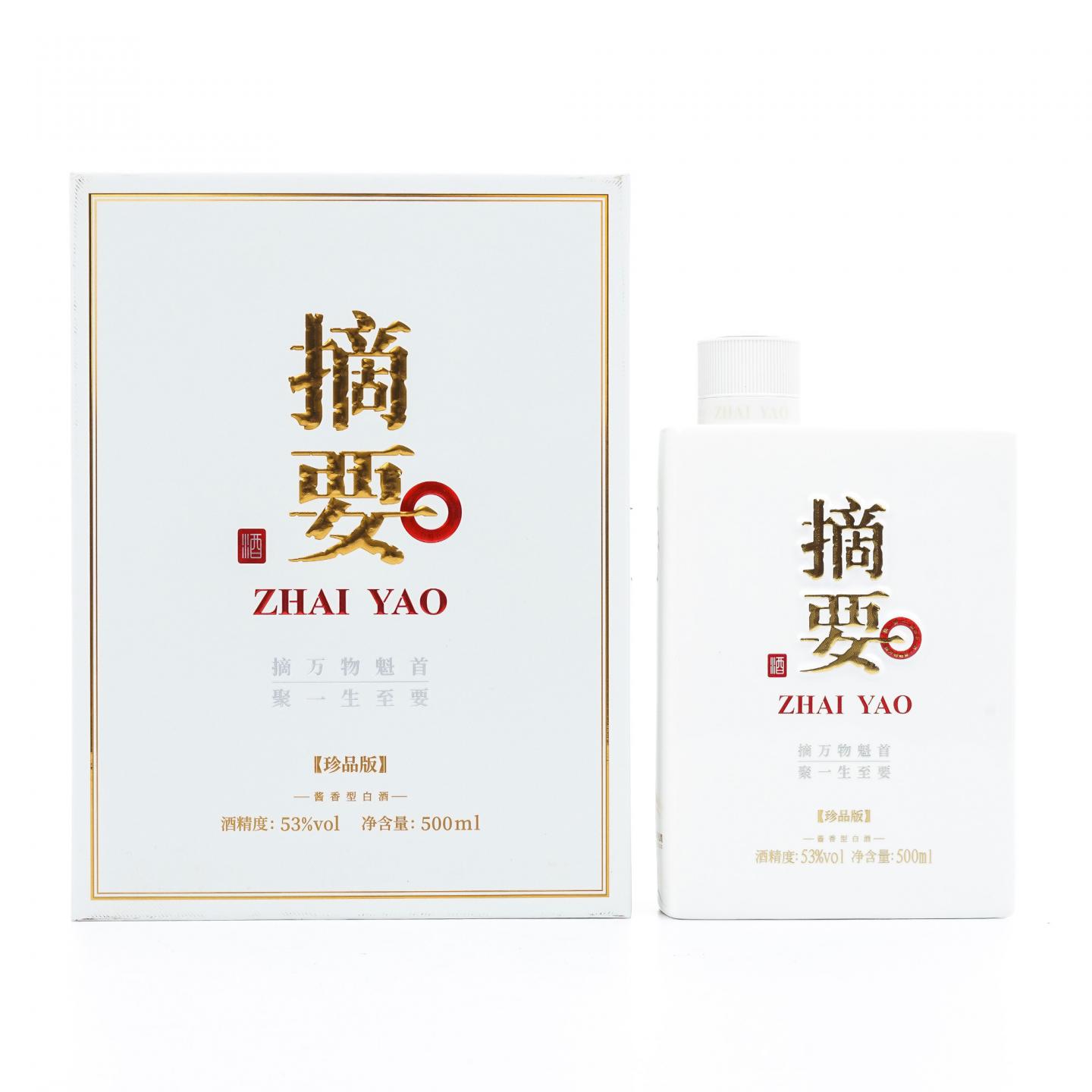贵州金沙窖酒·2025 摘要 珍品版 酱香型