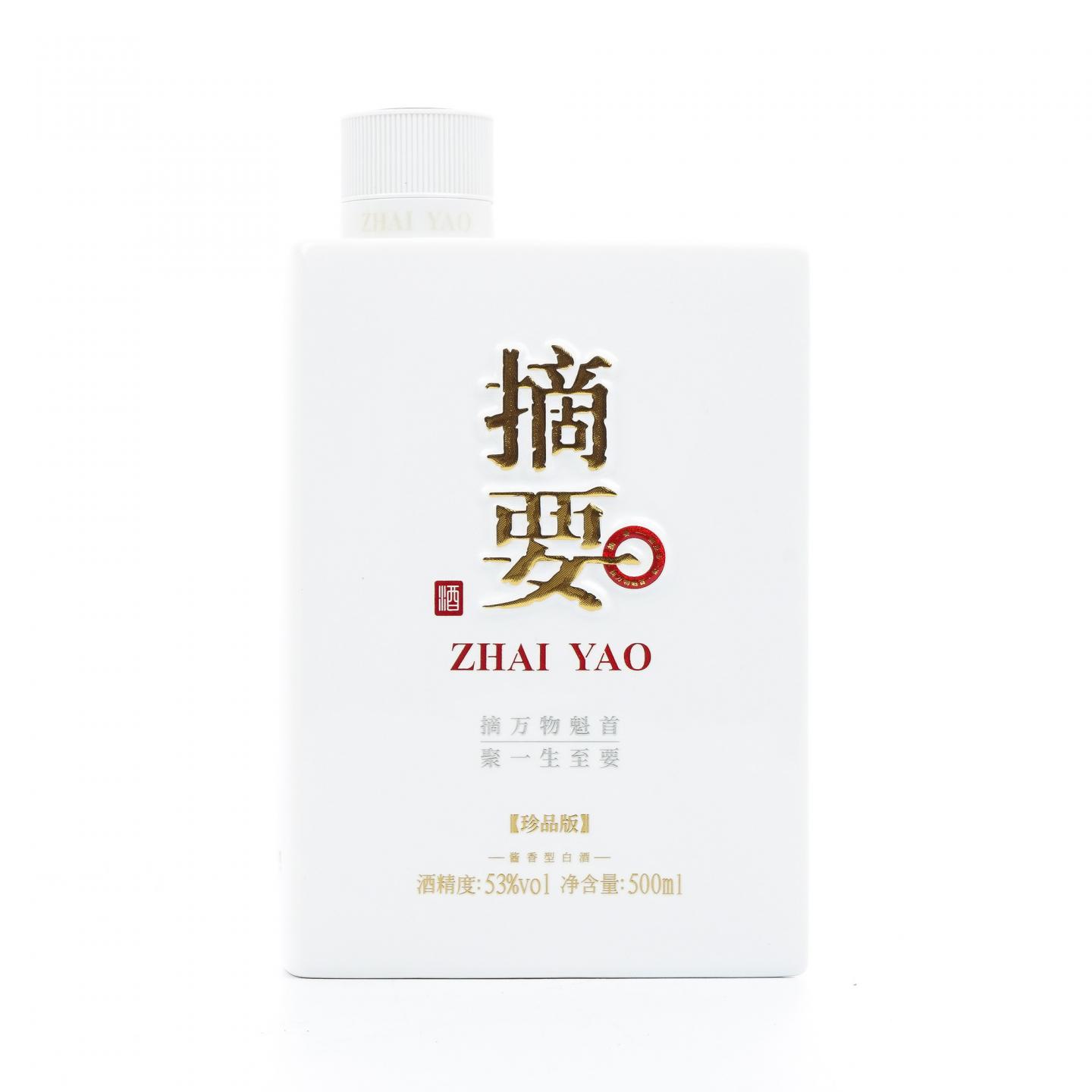 贵州金沙窖酒·2025 摘要 珍品版 酱香型