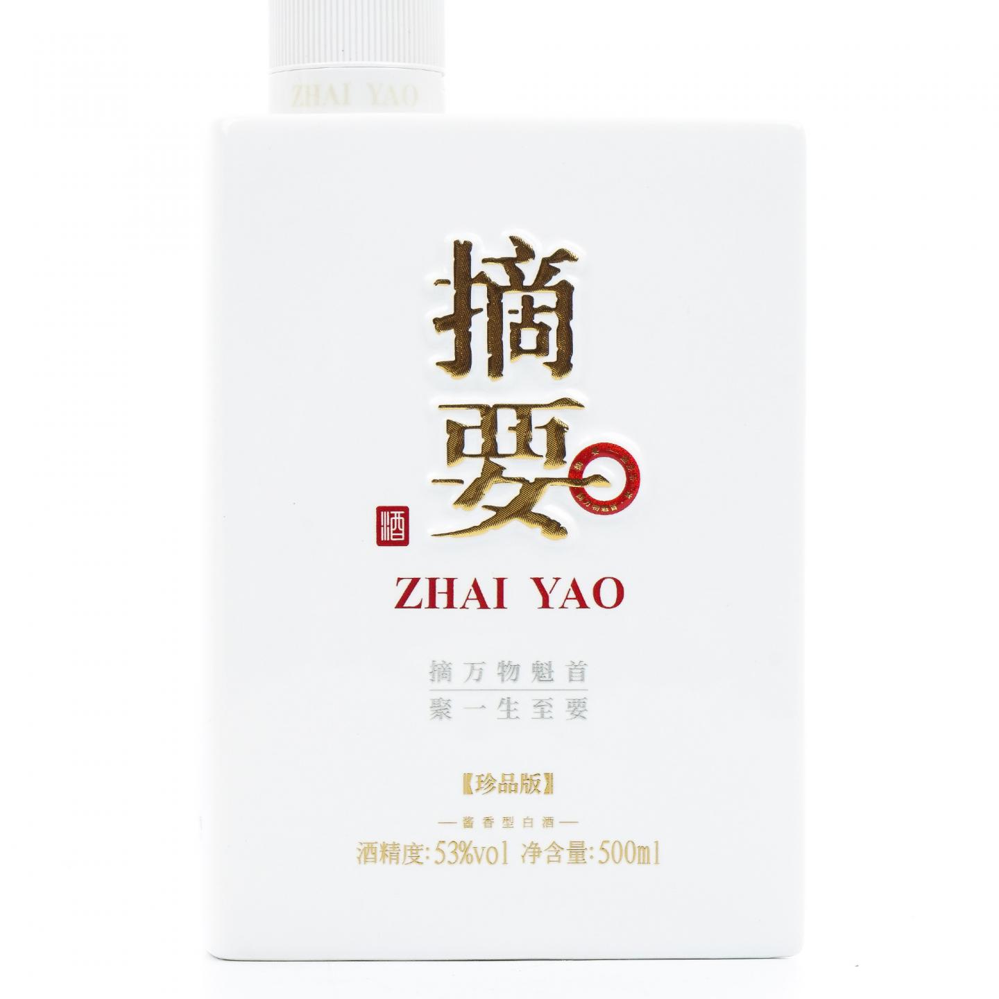贵州金沙窖酒·2025 摘要 珍品版 酱香型