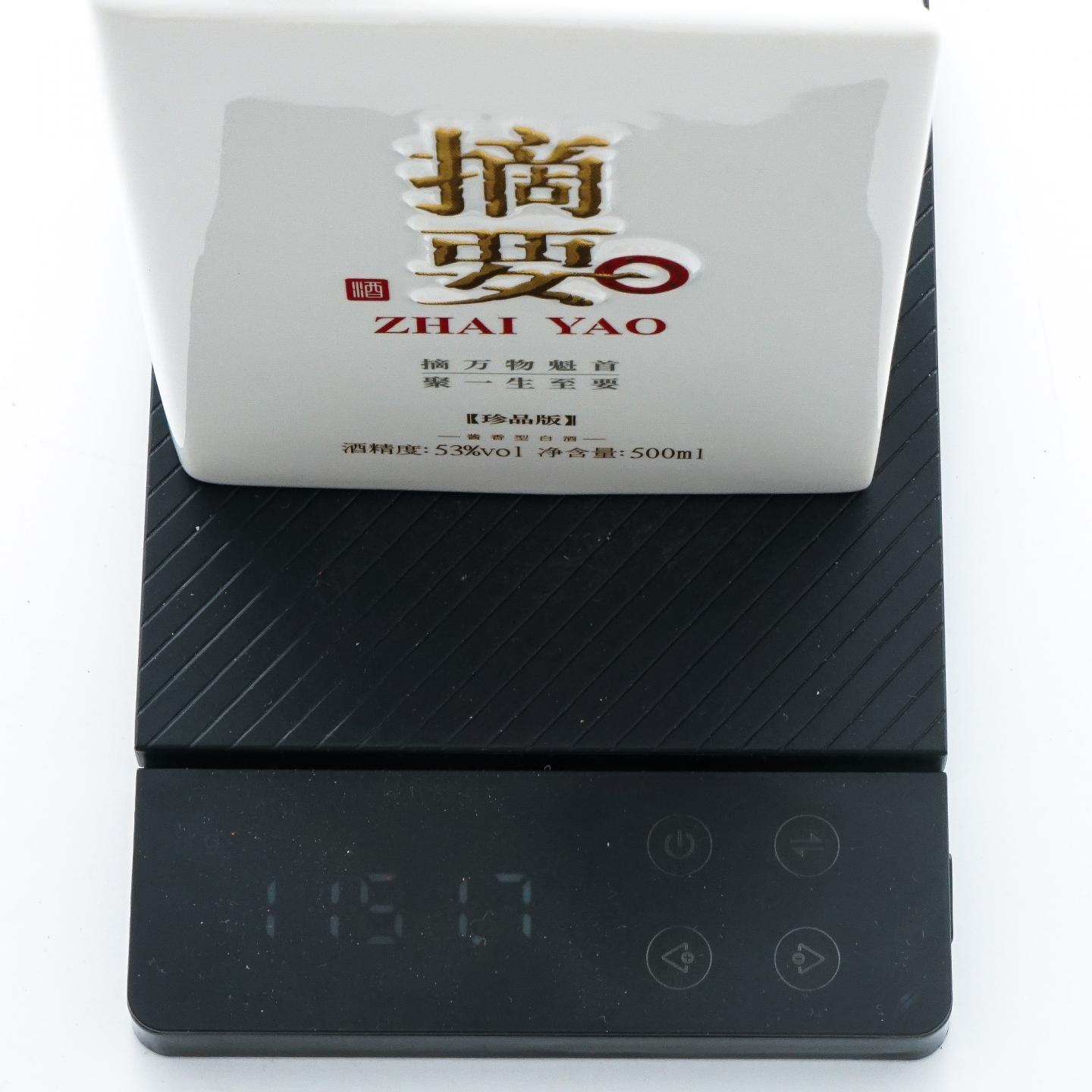 贵州金沙窖酒·2025 摘要 珍品版 酱香型