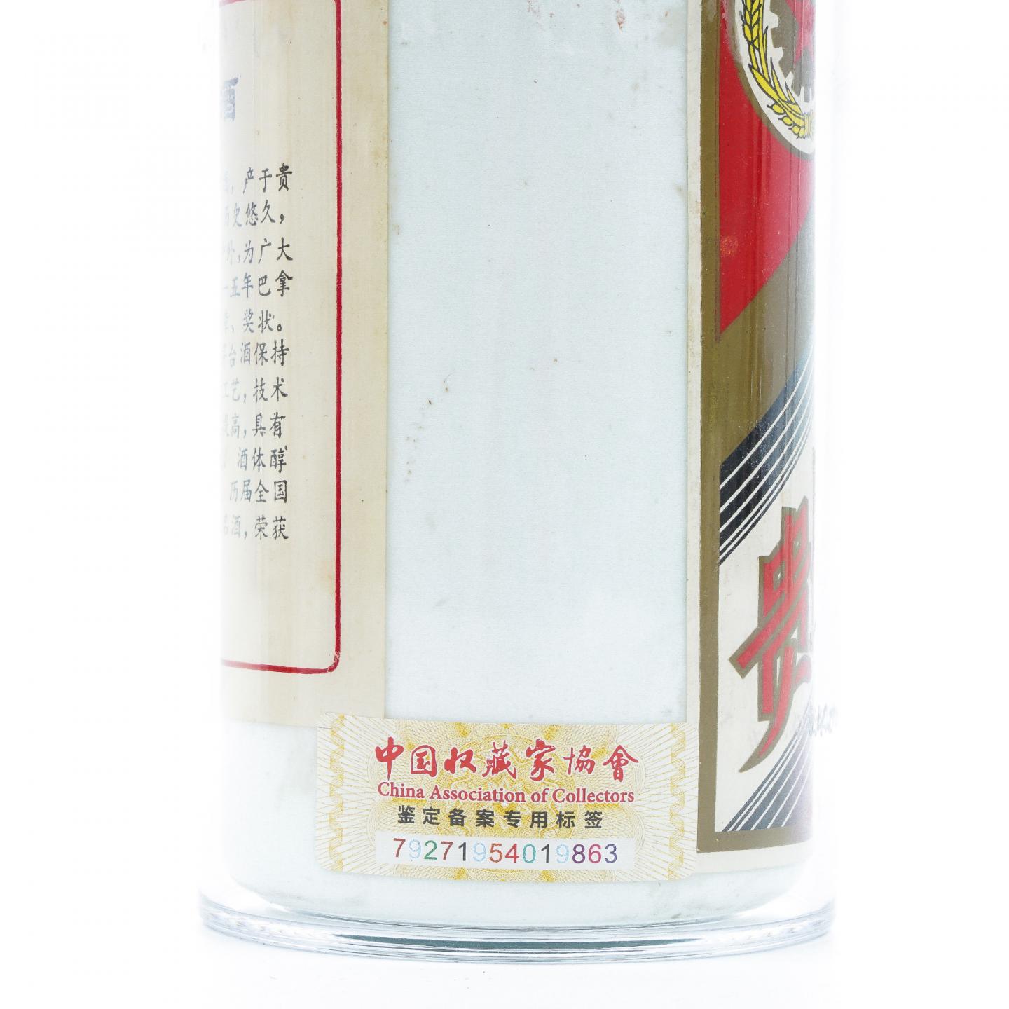【附X光图】贵州茅台·1991 五星 中外驰名