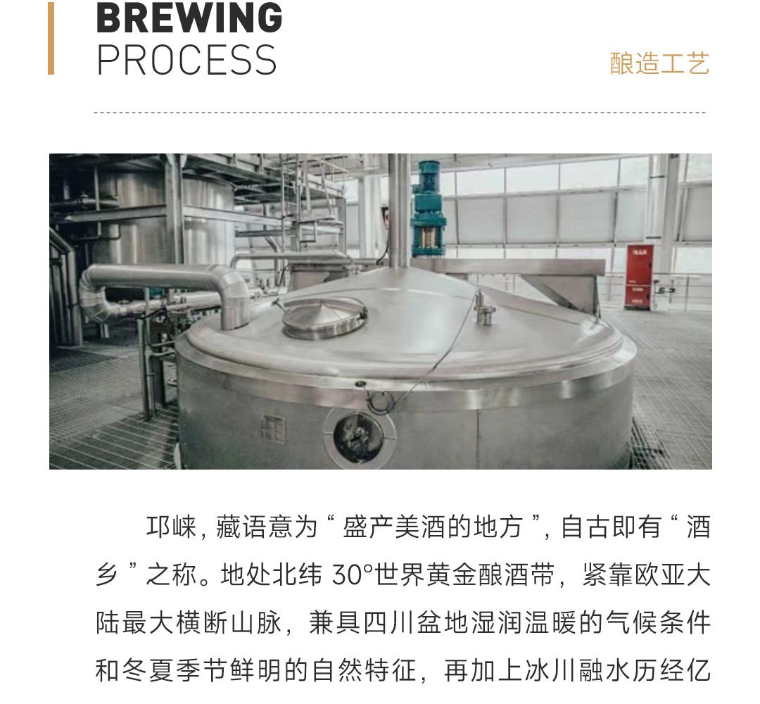 【 53度挚选 】LaiZhou 崃州雪莉荟萃单一麦芽威士忌