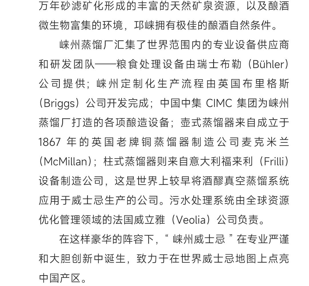 【 53度挚选 】LaiZhou 崃州雪莉荟萃单一麦芽威士忌