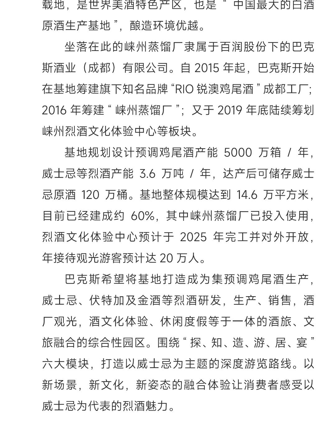 【 53度挚选 】LaiZhou 崃州雪莉荟萃单一麦芽威士忌