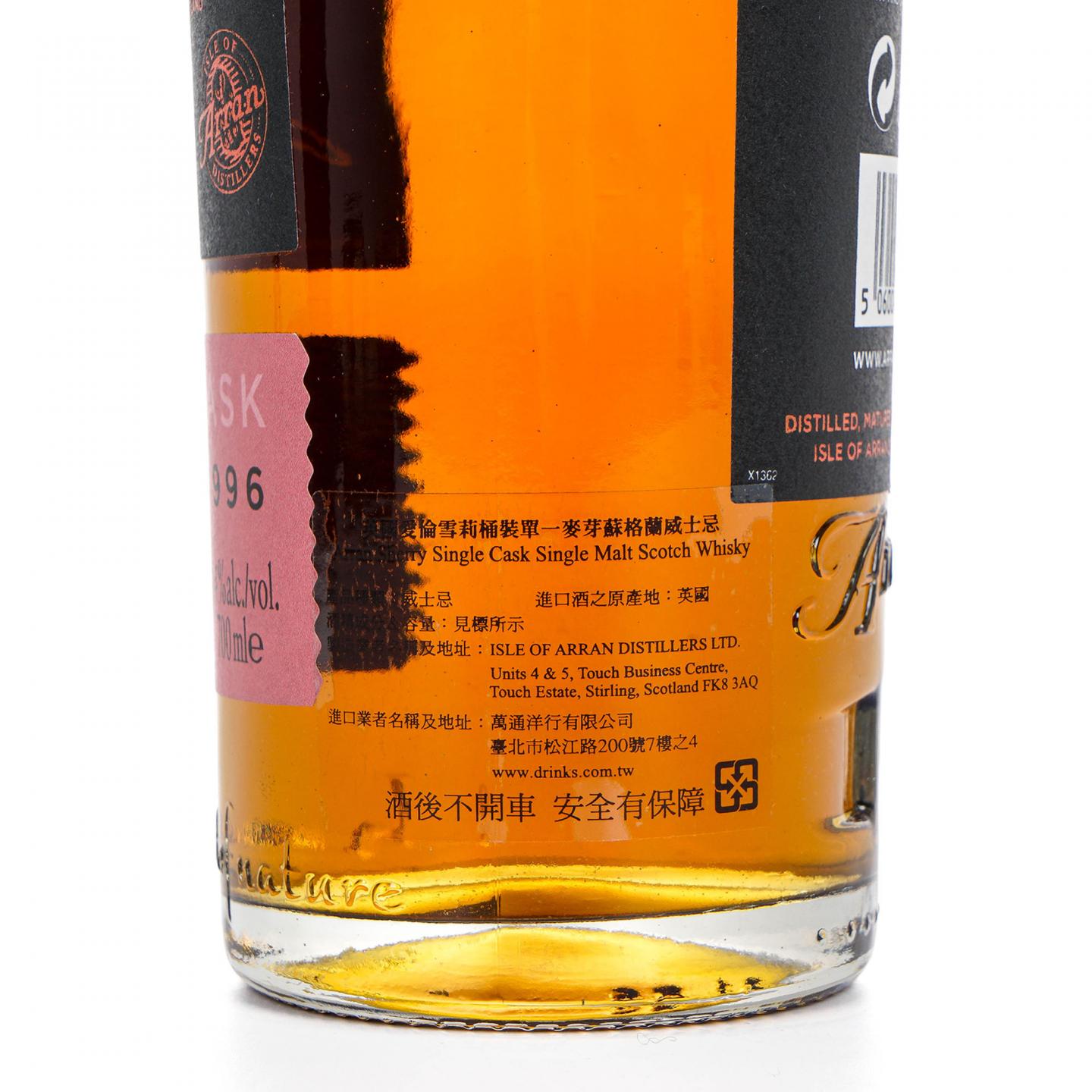 Arran 艾伦 1996-2014 雪莉桶#1995