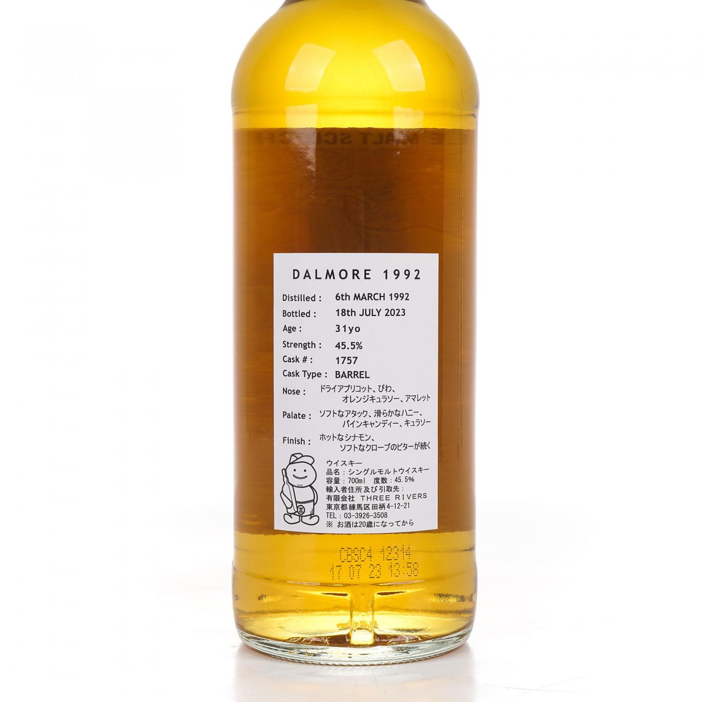 Dalmore 达尔摩 31年 1992-2023 日本三河20周年纪念版