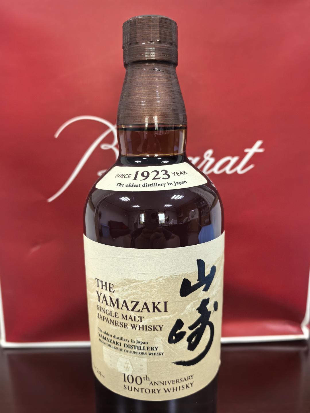 山崎1923
