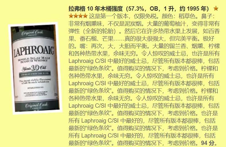 拉弗格10年小绿标,1000毫升版本.WF:94分