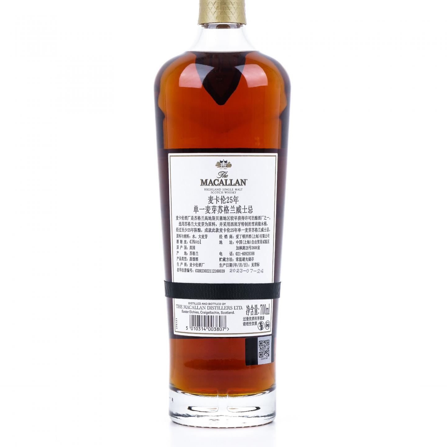 【附X光图】Macallan 麦卡伦 25年 2023 黑腰带 行货 700ml