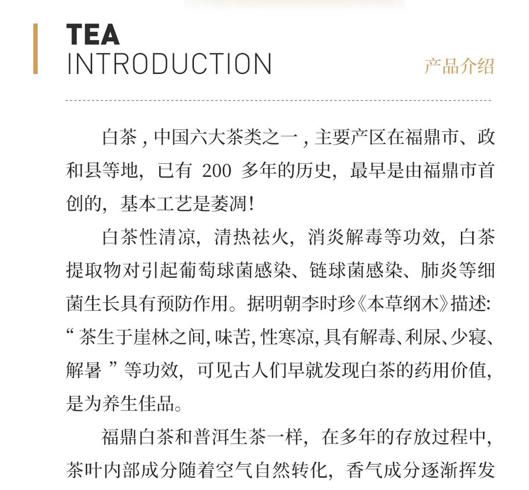 【清甜药香】特级白茶贡眉·上世纪九十年代中茶公司出口金记茶行