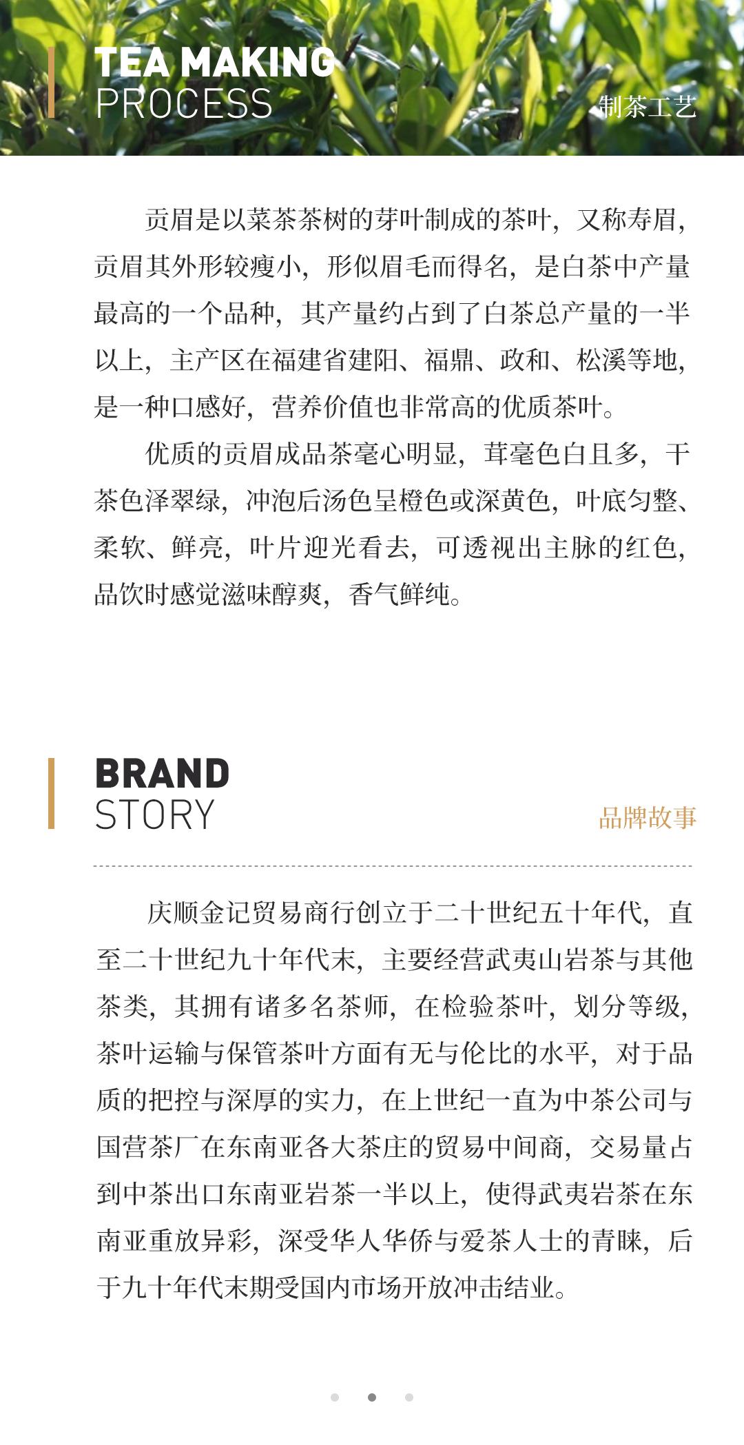 【清甜药香】特级白茶贡眉·上世纪九十年代中茶公司出口金记茶行