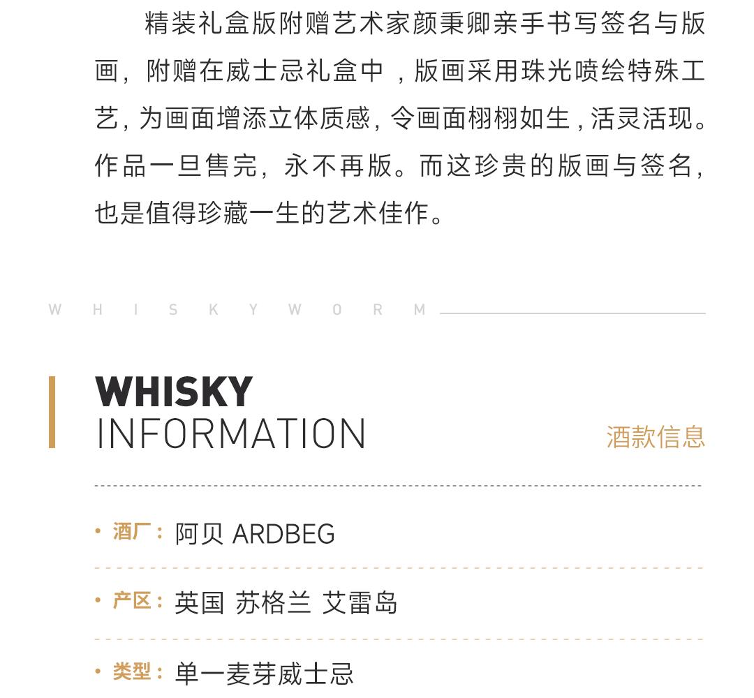 【赠签名版画】Ardbeg 阿贝13年2009单一麦芽威士忌