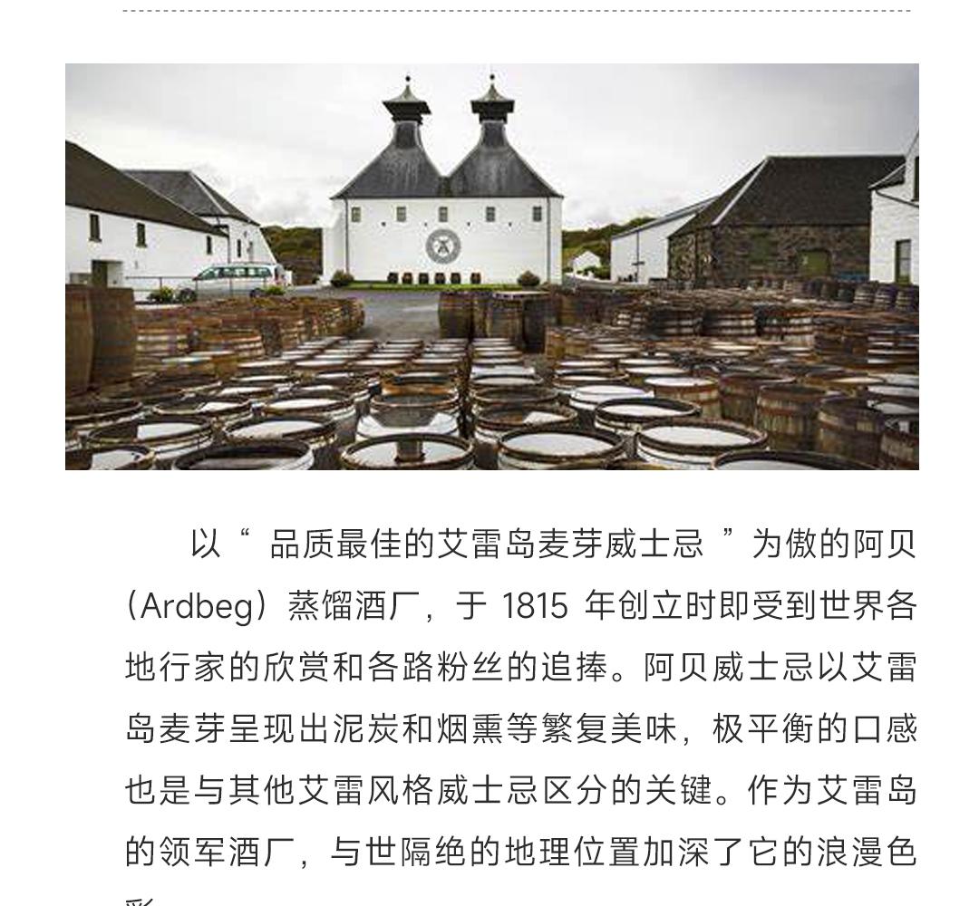 【赠签名版画】Ardbeg 阿贝13年2009单一麦芽威士忌