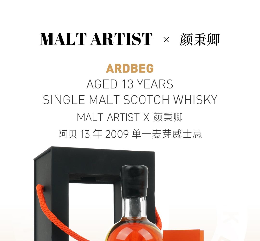 【清新独特】Ardbeg 阿贝13年2009单一麦芽威士忌