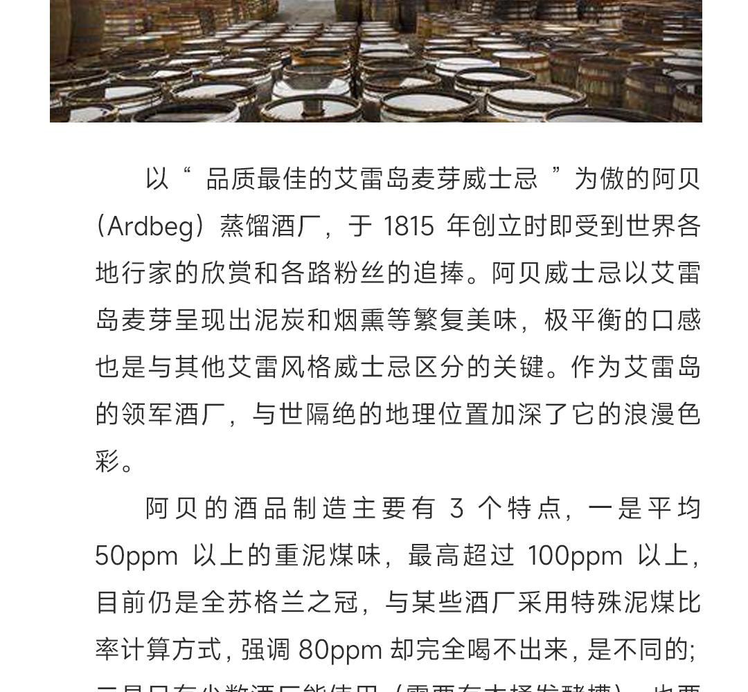 【清新独特】Ardbeg 阿贝13年2009单一麦芽威士忌