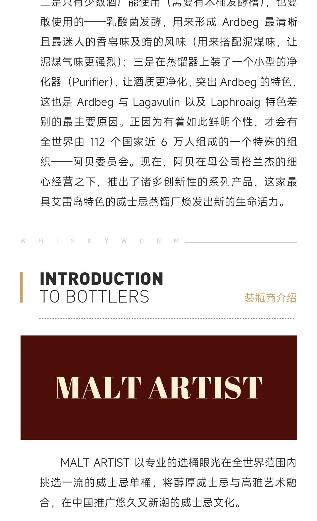 【清新独特】Ardbeg 阿贝13年2009单一麦芽威士忌