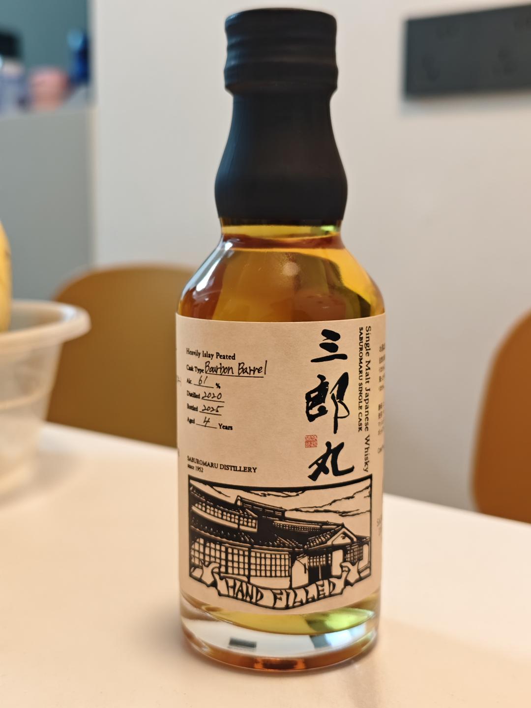 三郎丸单桶手工瓶2020-2025