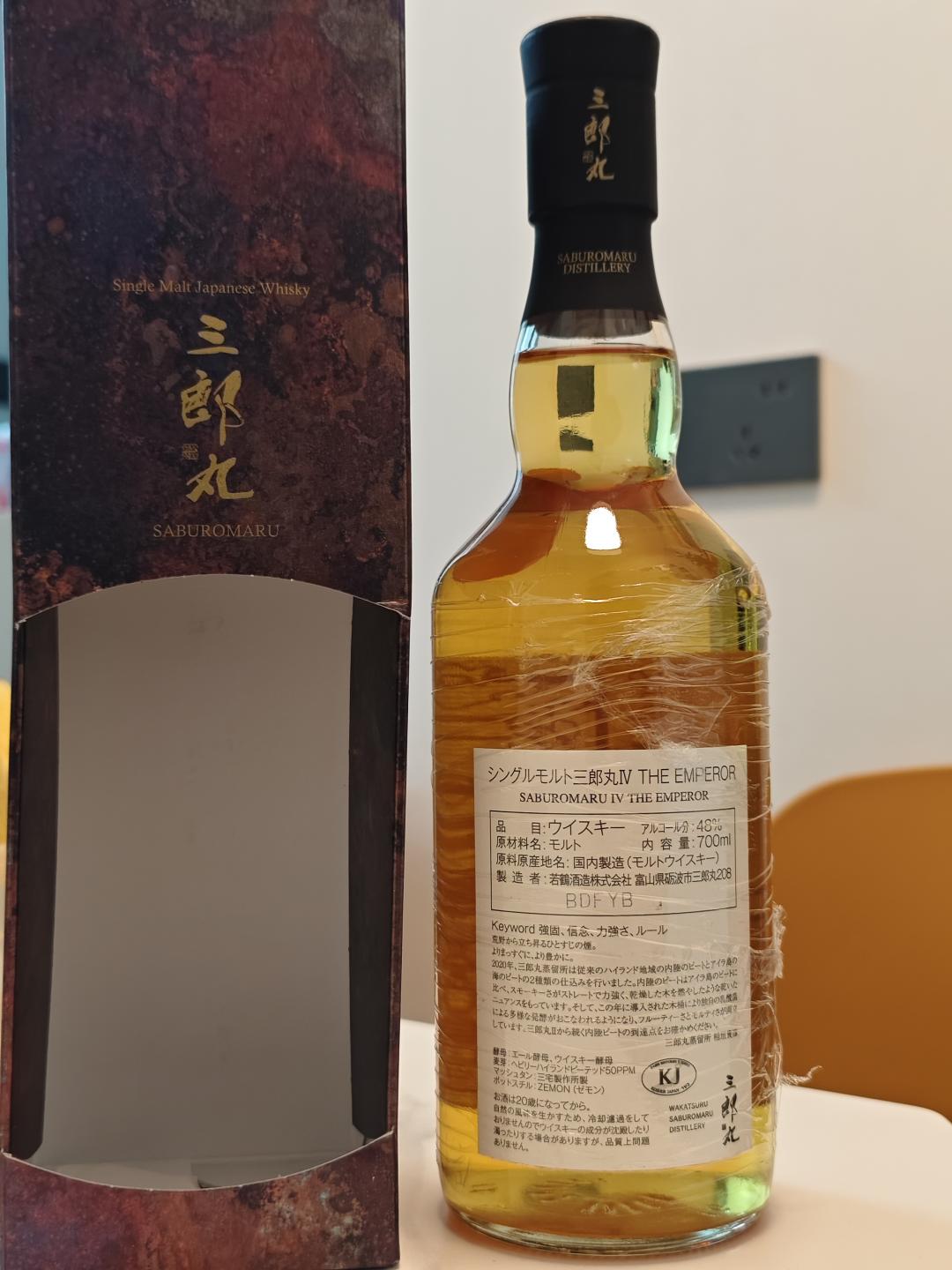 三郎丸 纸牌4号 emperor