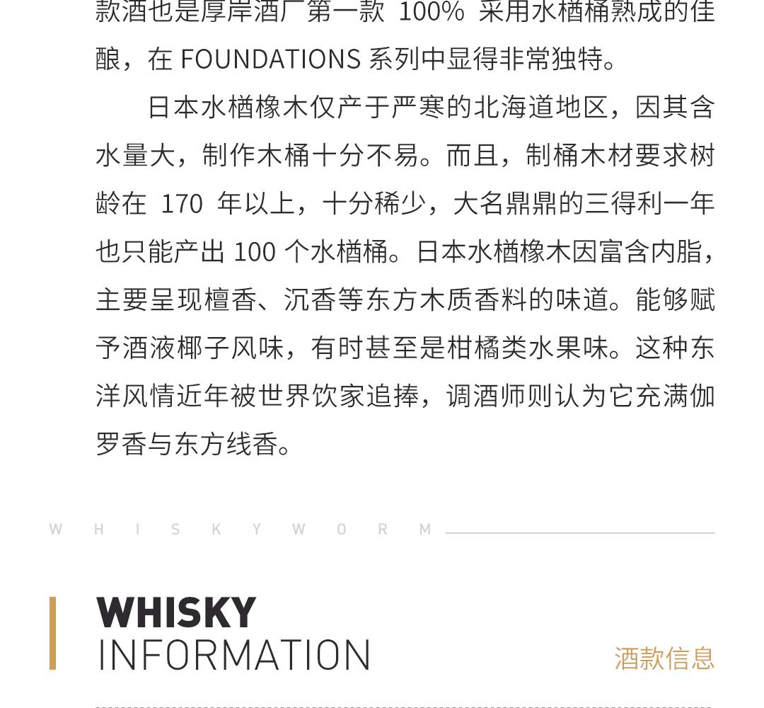 【100%水楢木熟成】 Akkeshi 厚岸第3版水楢桶单一麦芽威士忌