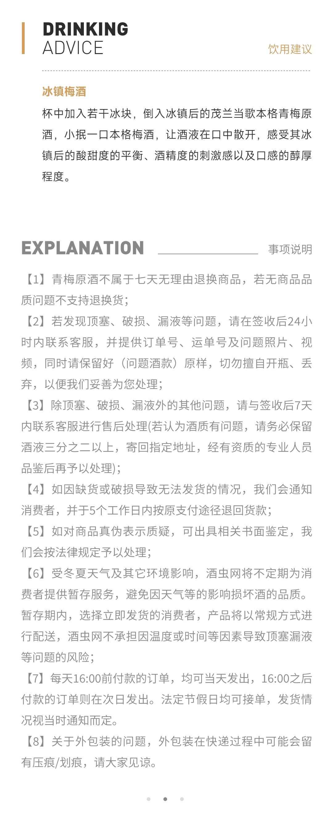 【青梅原酒】MaoLan DangGe 茂兰当歌本格青梅原酒