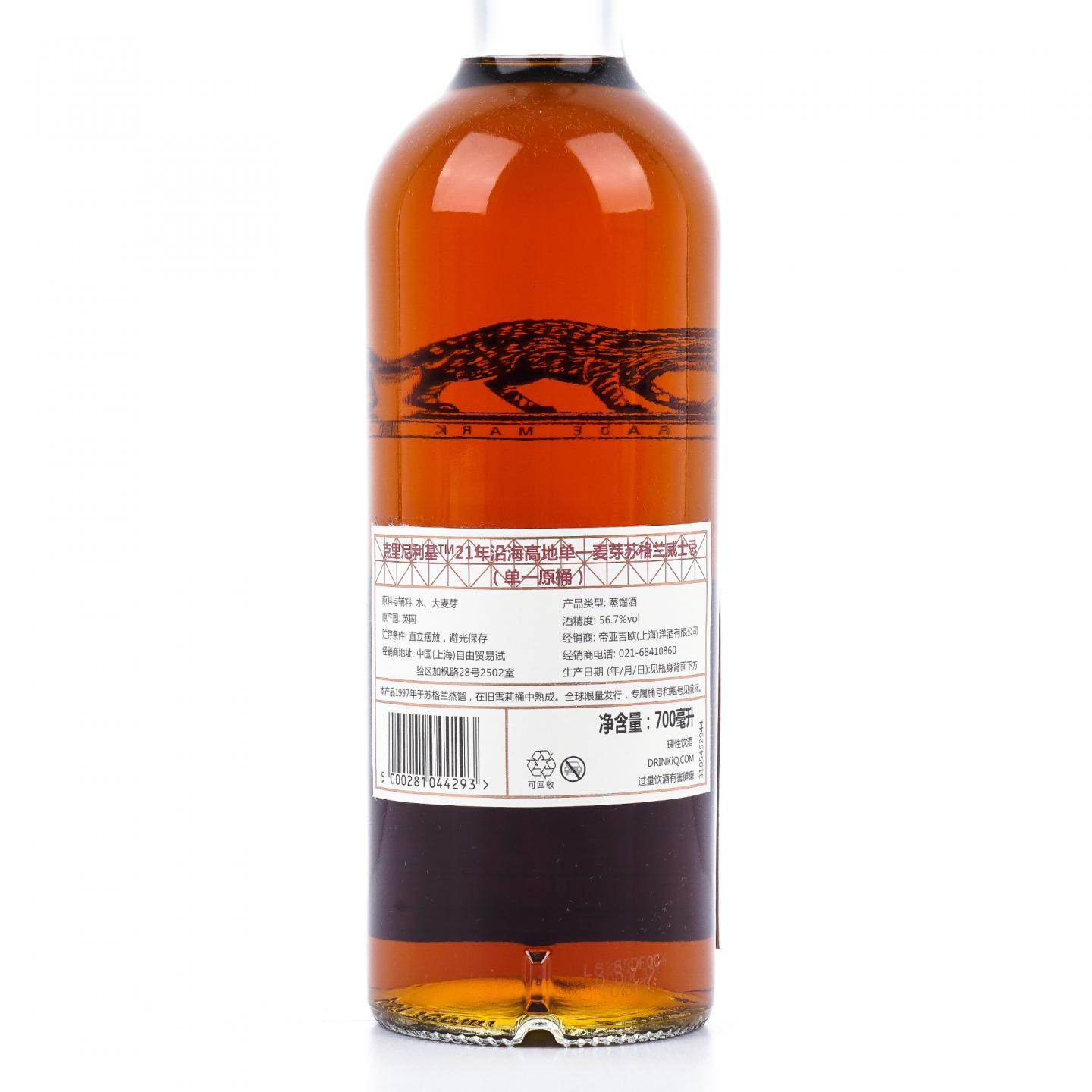 Clynelish 克里尼利基 21年 1997-2018 赵波尧选桶