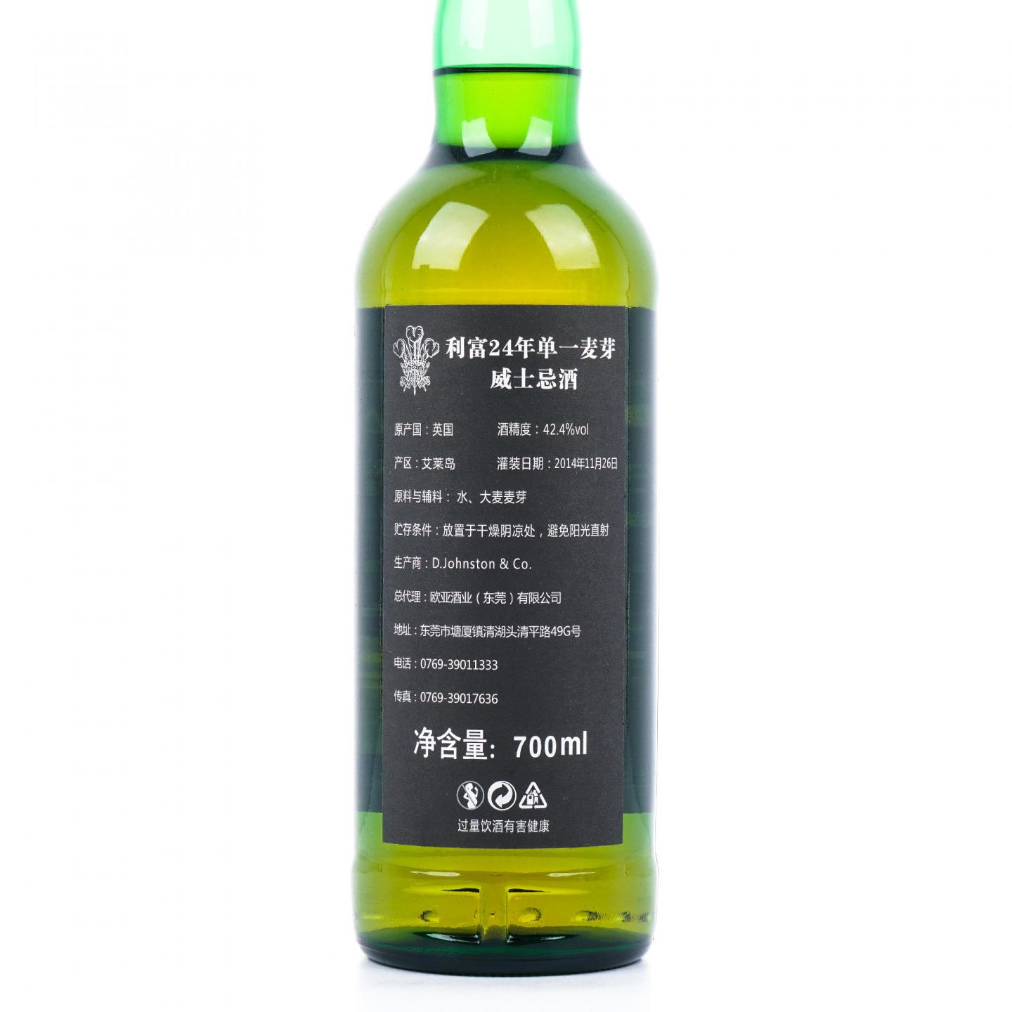 Laphroaig 拉弗格 24年 Warehouse #1