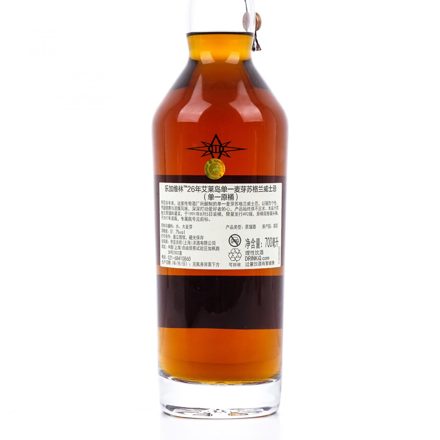 Lagavulin 乐加维林 26年 1991-2017 星星标 单桶#3479 行货