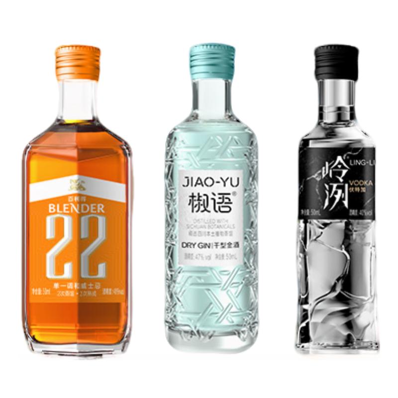 【调酒套装】Lai Zhou 崃州烈酒50ml调酒套装