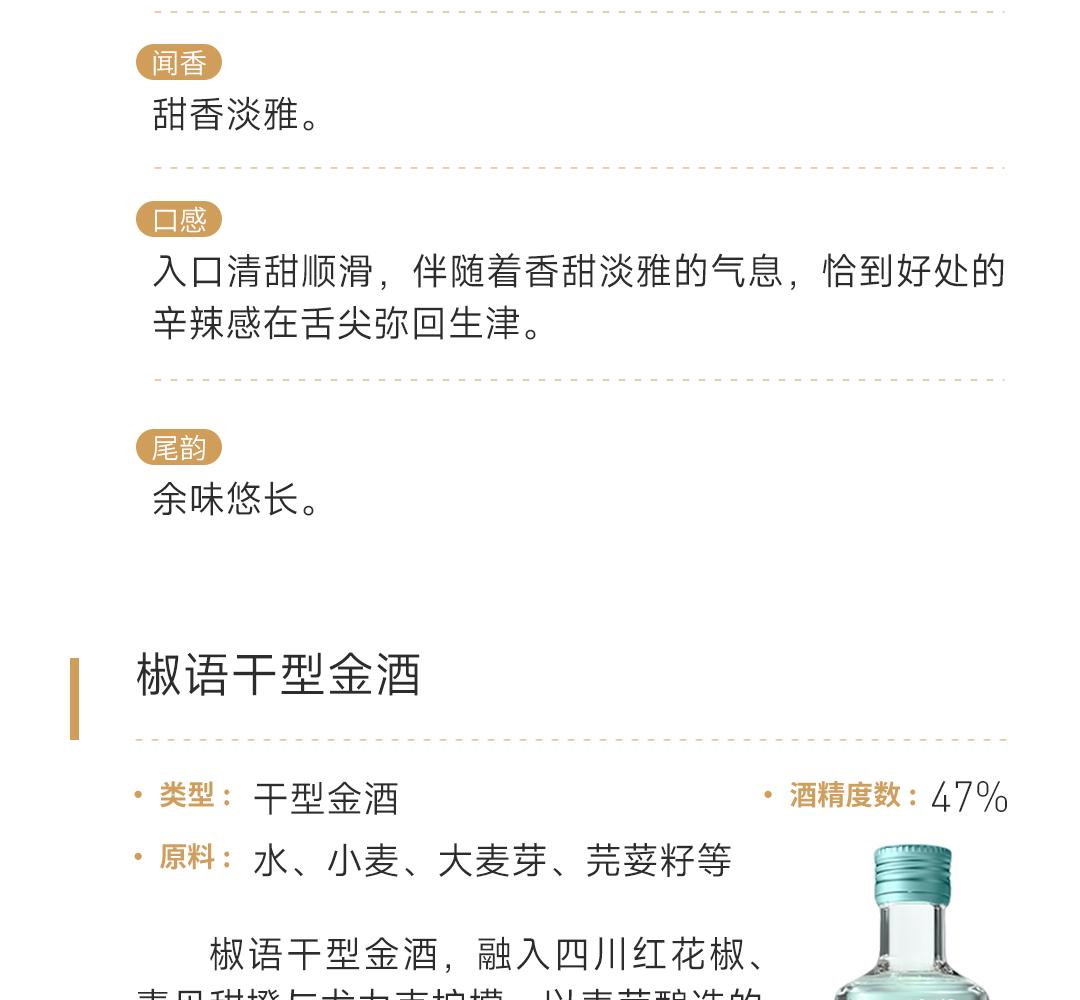 【调酒套装】Lai Zhou 崃州烈酒50ml调酒套装