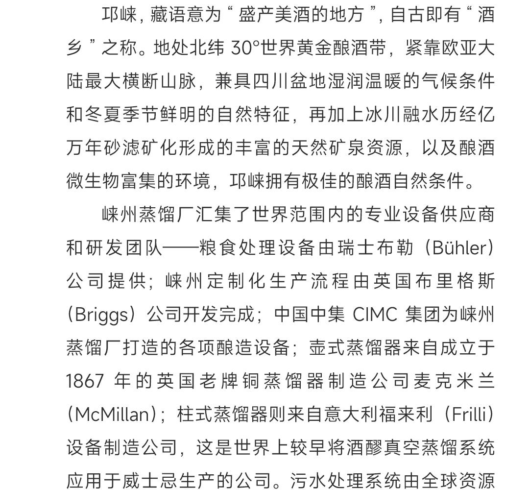 【调酒套装】Lai Zhou 崃州烈酒50ml调酒套装