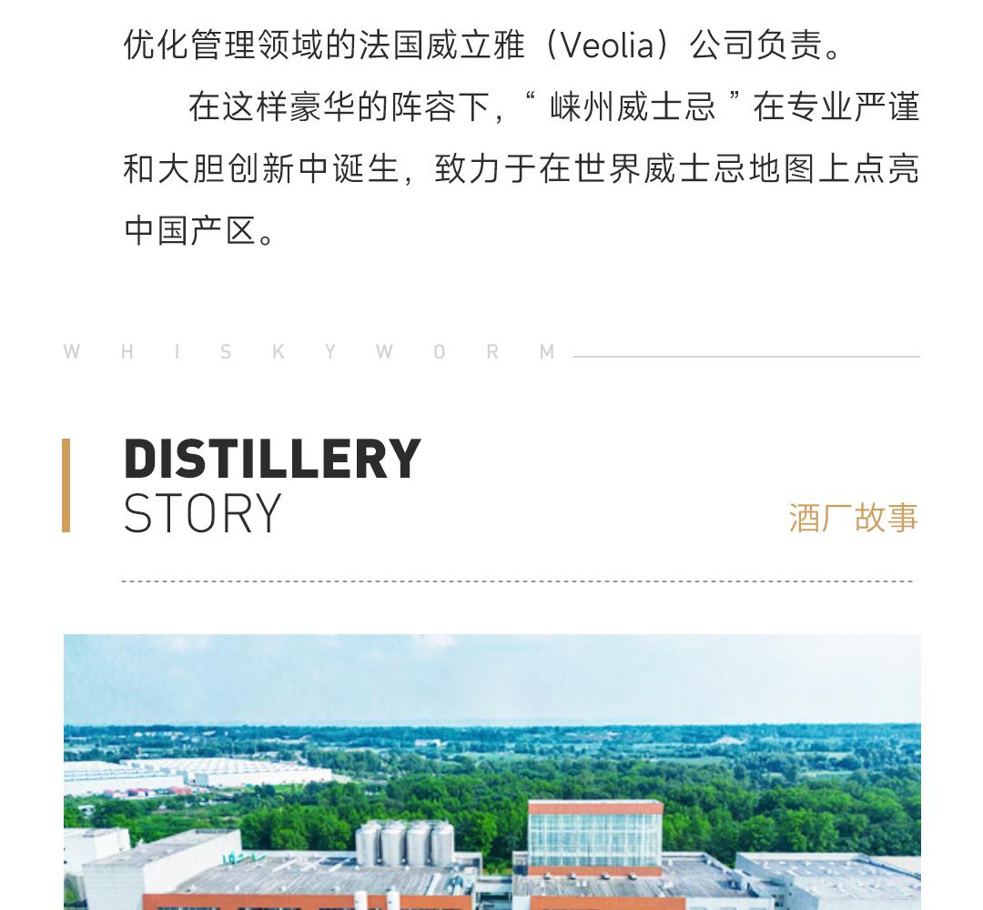 【调酒套装】Lai Zhou 崃州烈酒50ml调酒套装