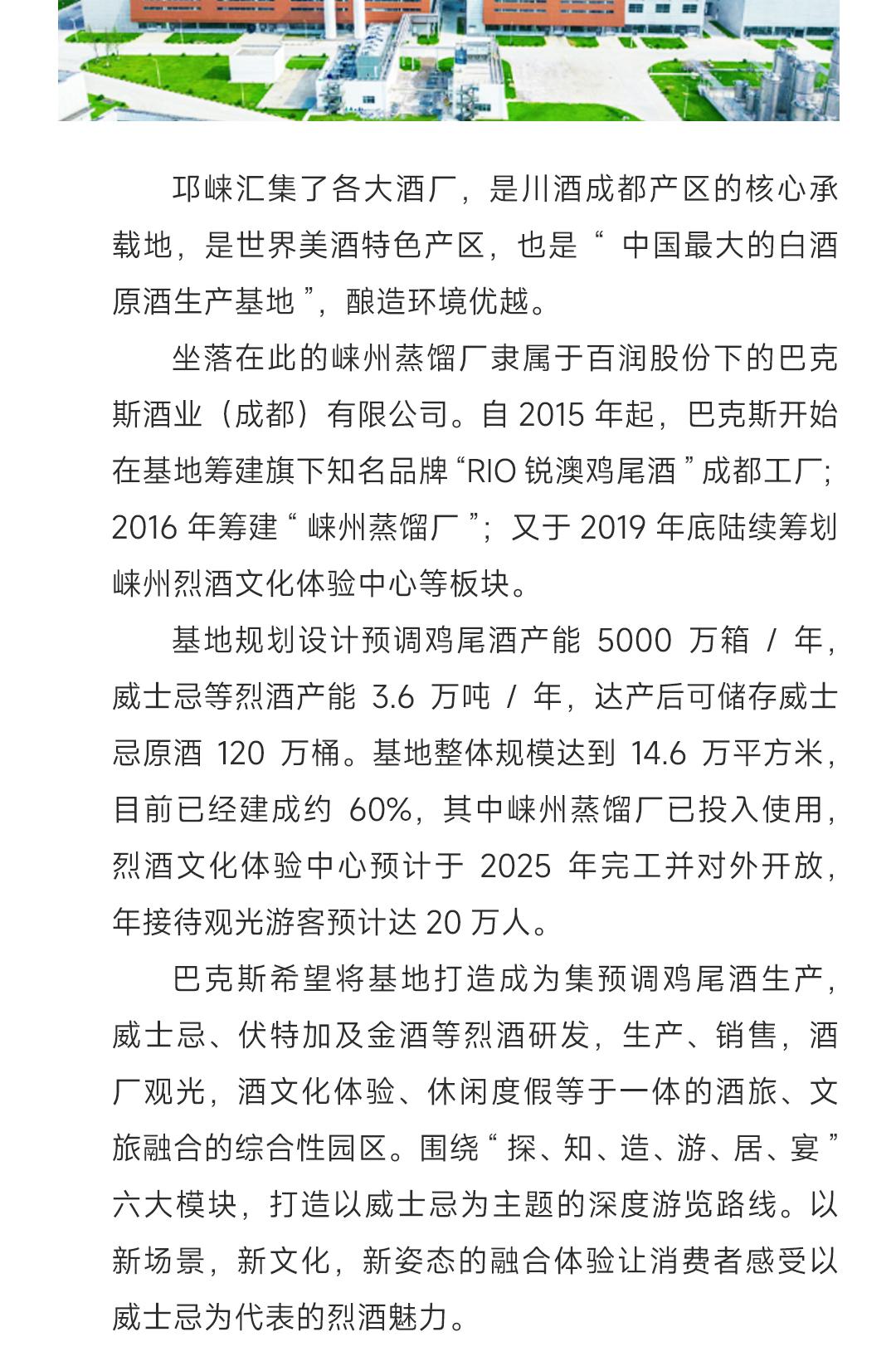 【调酒套装】Lai Zhou 崃州烈酒50ml调酒套装