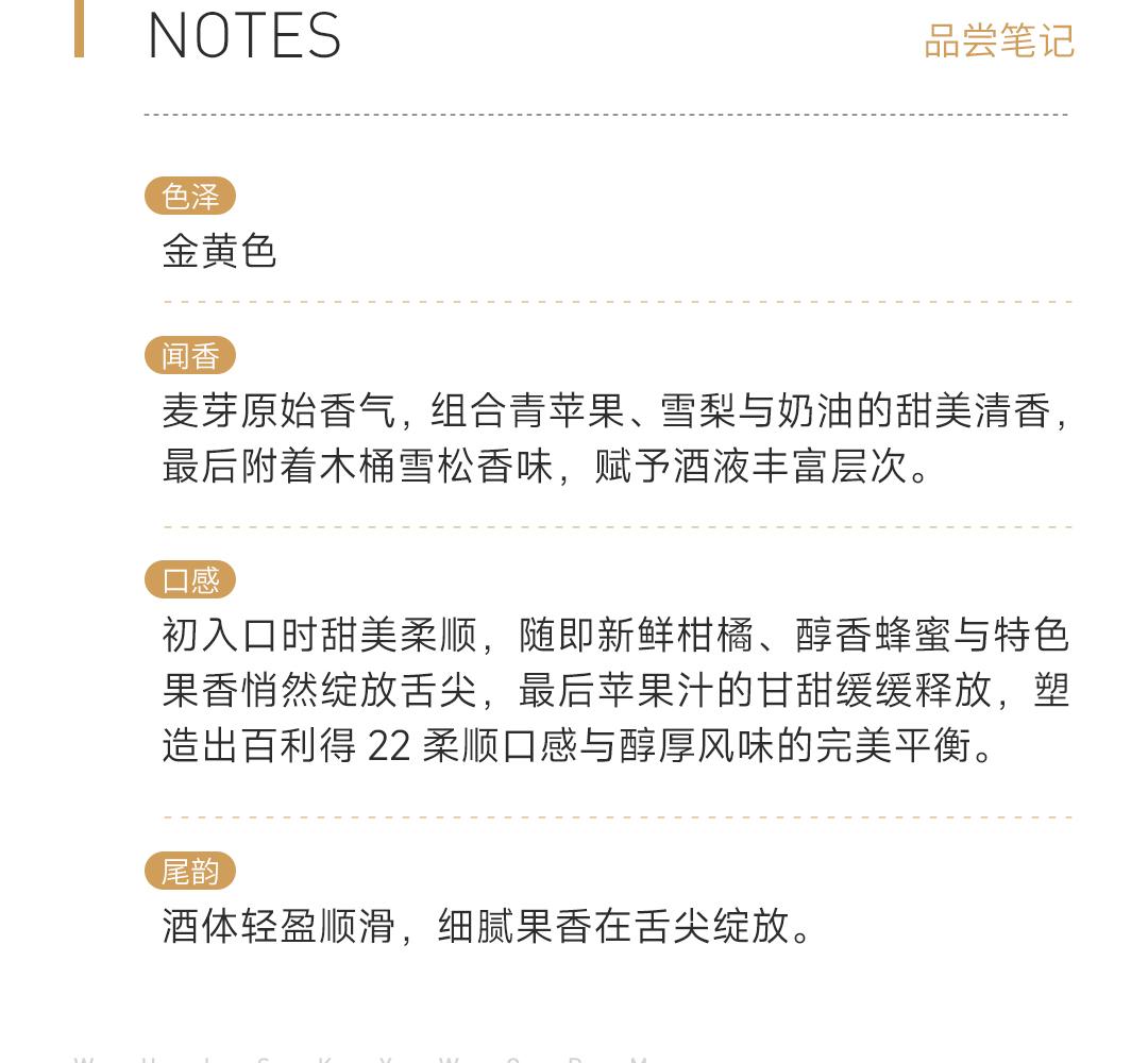 【买6赠4】Blender 6瓶装125ml百利得22单一调和威士忌