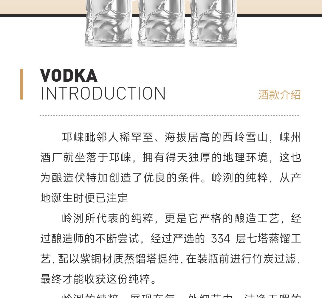 【买3赠2】LingLie 岭冽伏特加 50ml 3瓶装